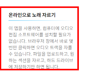 mp3 자르기 사이트 소개