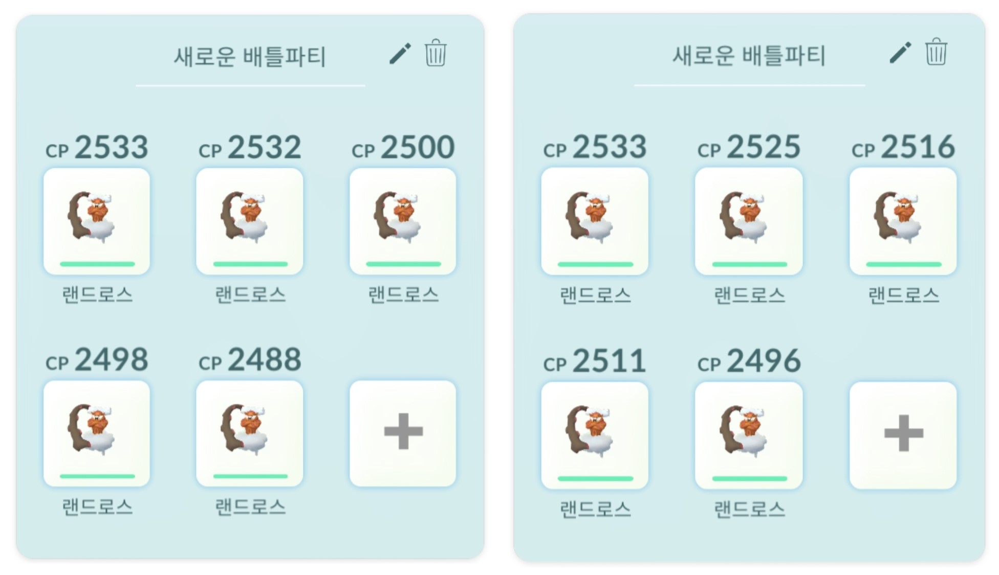 메가헬가 레이드 배틀파티 랜드로스 화신폼