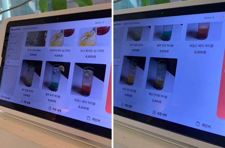 에이드 및 술 가격