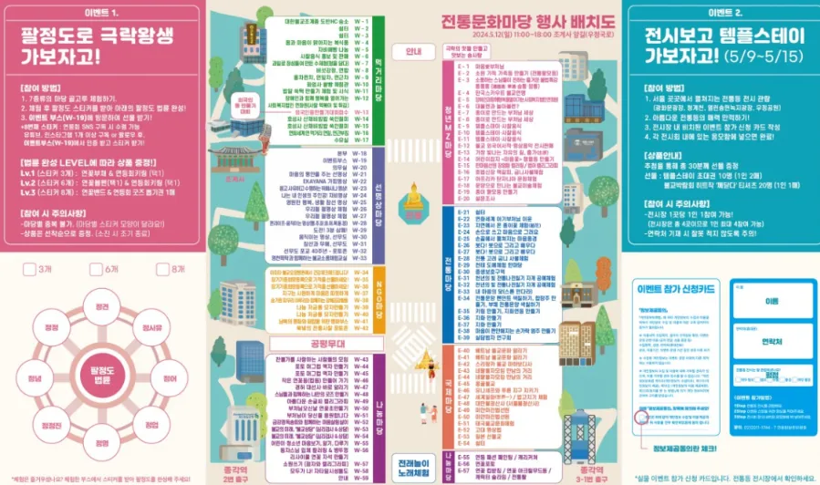 2024 서울 종로 연등회 일정 장소 프로그램 우천 비 21