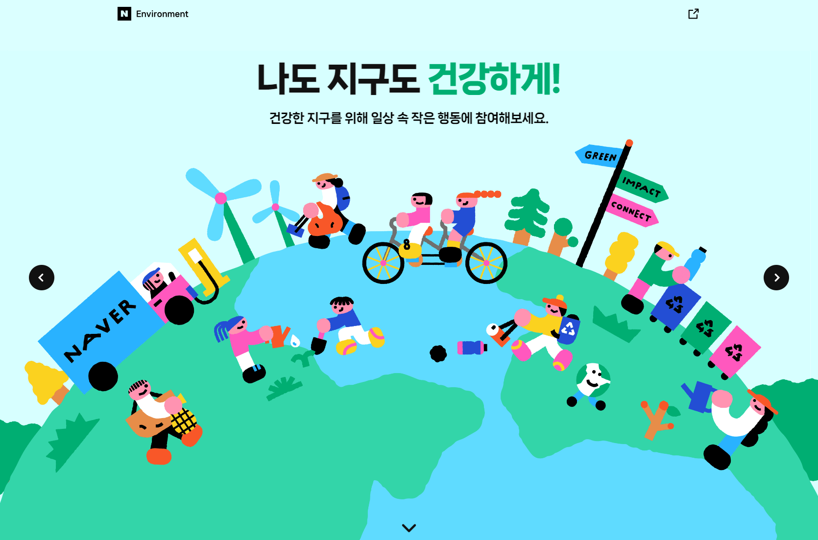 2023년 디자인 트렌드 분석