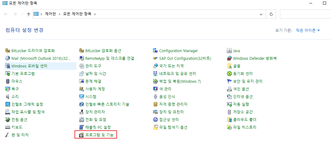 프로그램 및 기능에서 Windows 기능 켜기/끄기 메뉴를 찾는 화면