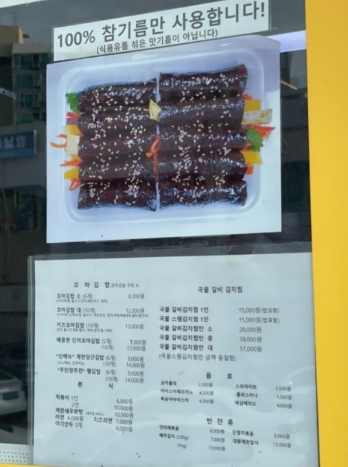 생활의달인-대치동-꼬마김밥-꼬마김밥달인-마마꼬마김밥