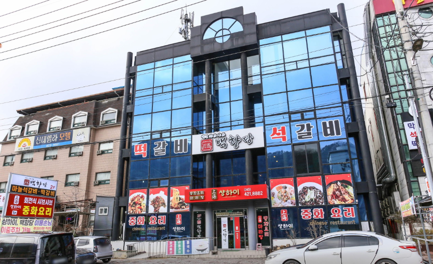 백향담