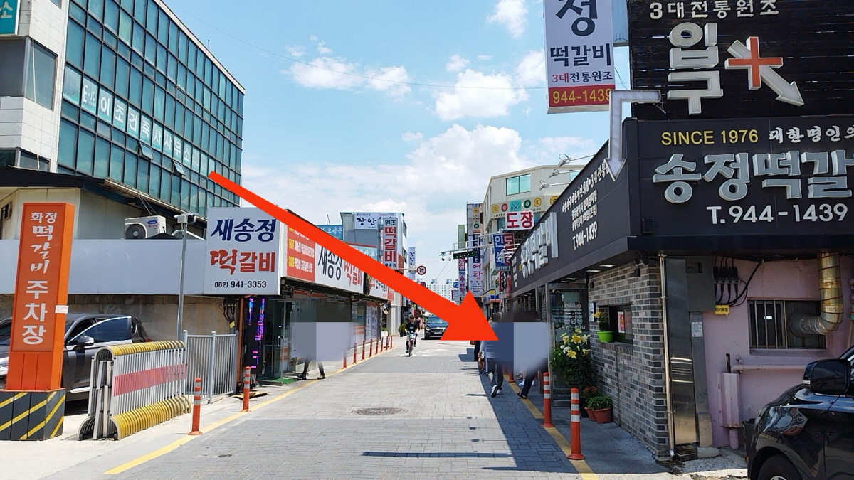 광주떡갈비 원조집