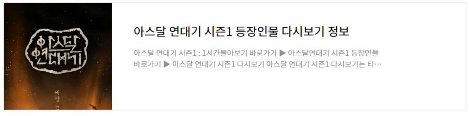 아라문의 검 등장인물