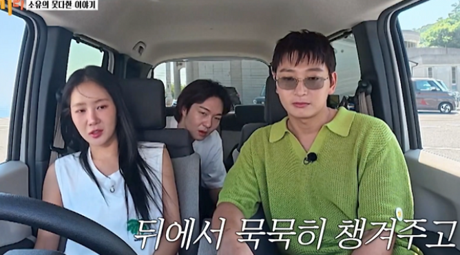소유 부친상 촬영