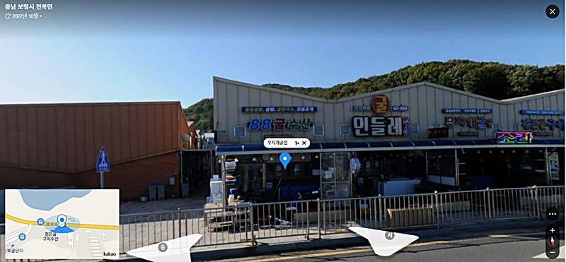 천북-굴단지-무지개굴집가게-외관사진