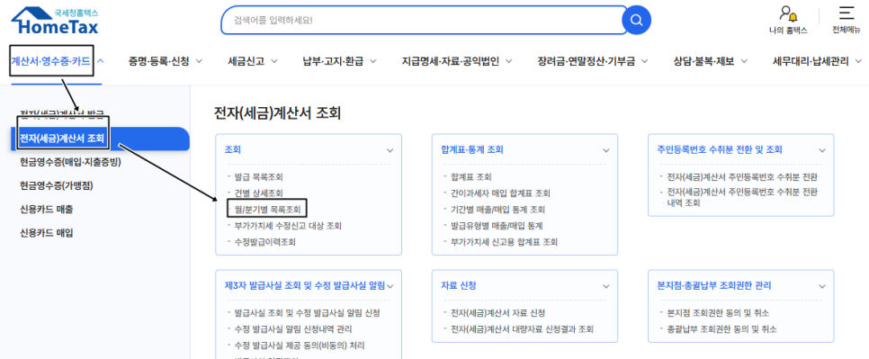 월분기별목록조회