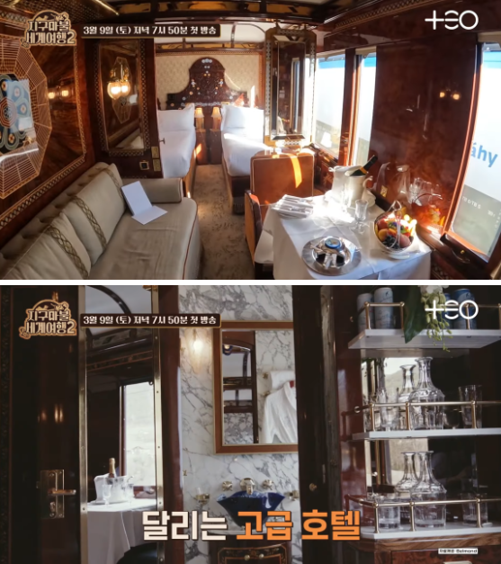 지구마블 세계여행2