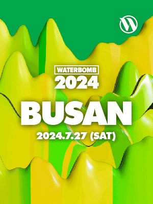 2024 부산 여름축제(7월 축제)