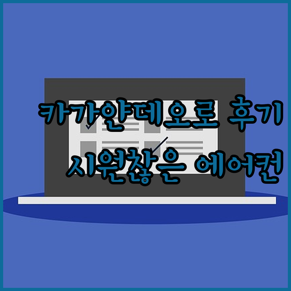 레드 플래닛 카가얀데오로 후기 SM몰