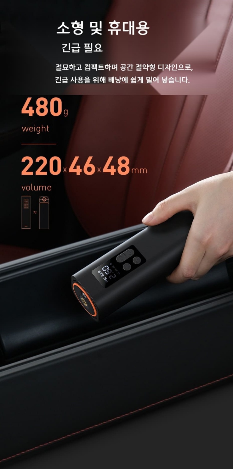 무게-480g-작은-크기