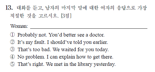 수능 영어 듣기 공부법 3가지 &#124; 등급별 학습전략
