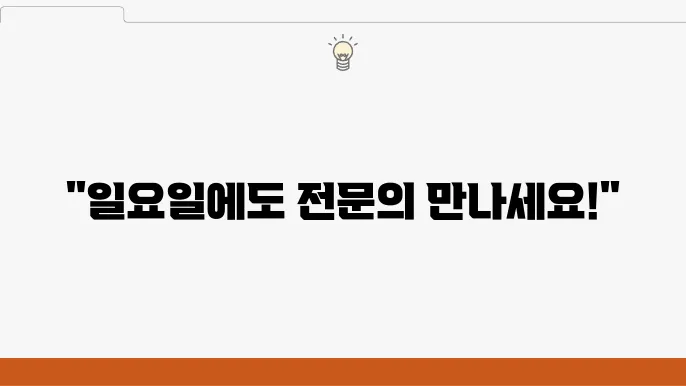 인천서구 요양병원 전문 진료 과목 안내