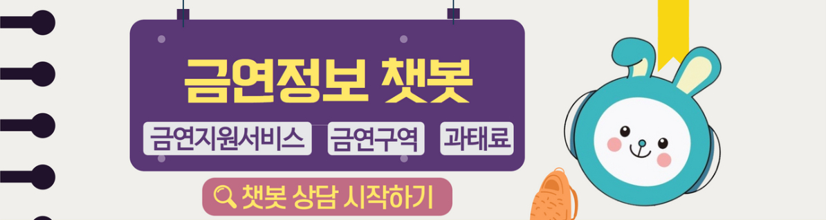 금연