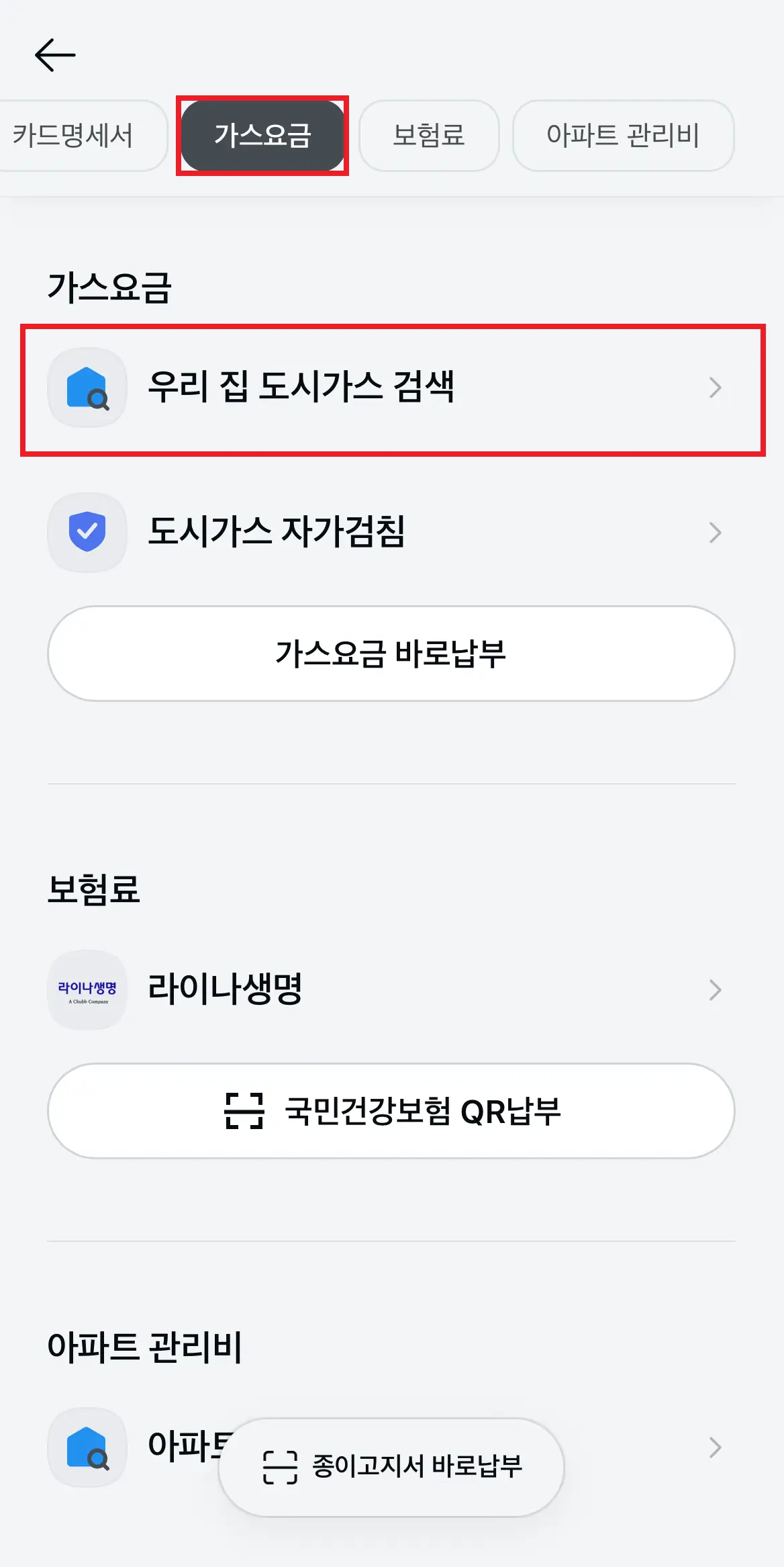 카카오톡 확인방법