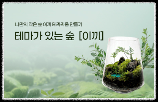 화담숲 예약방법 입장요금 할인정보 모노레일 예매방법 이용요금