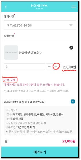 곤지암리조트-눈썰매장-예약