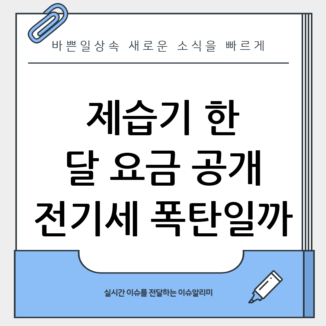 제습기