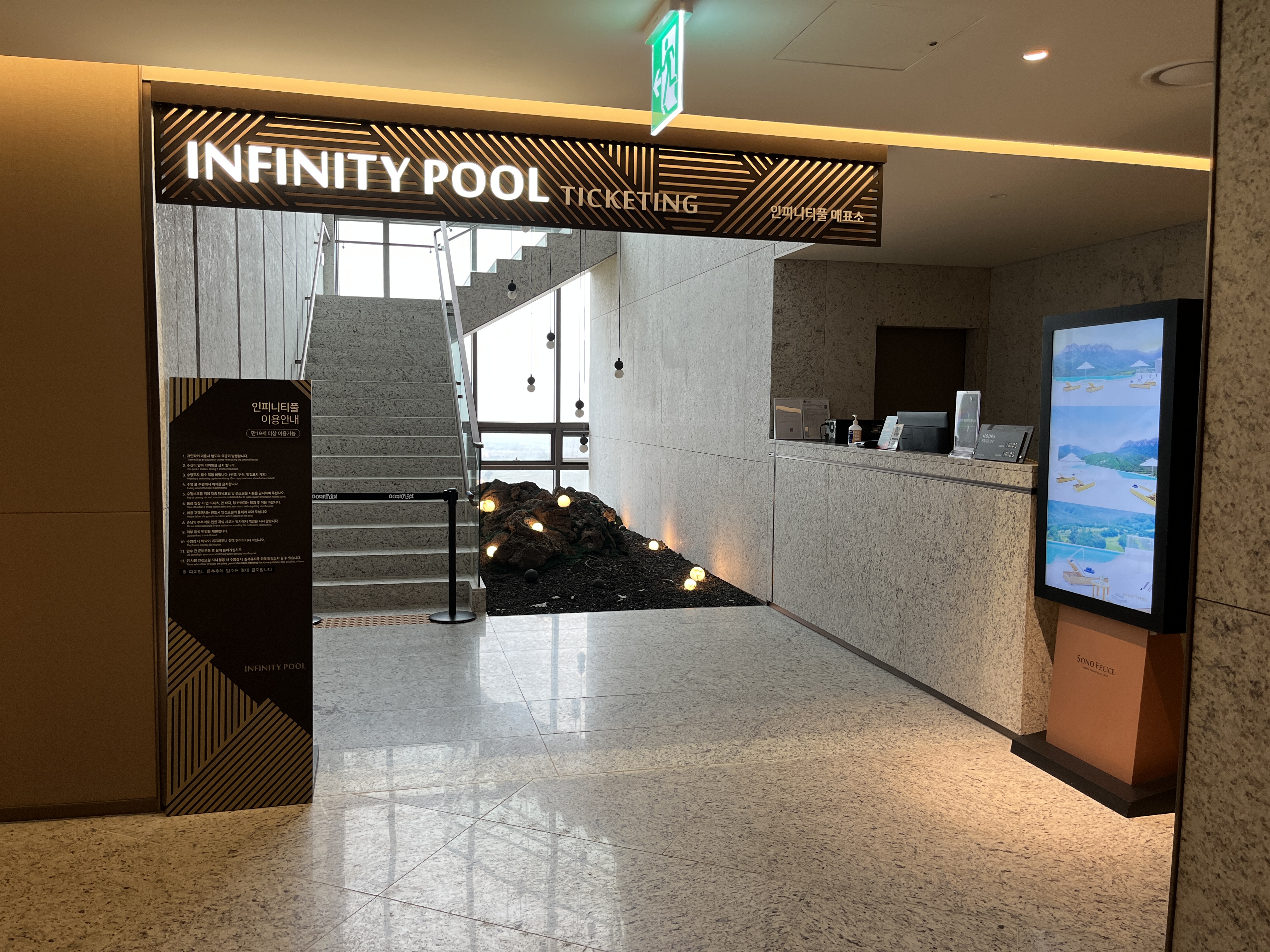 소노펠리체-델피노-인피니티풀-수영장-