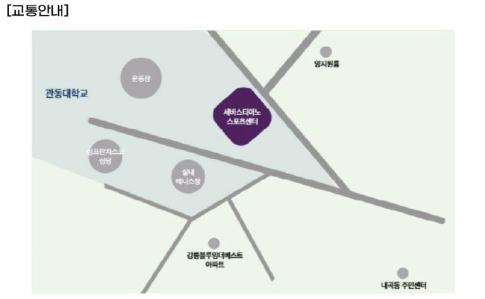 현역가왕 강릉 교통안내