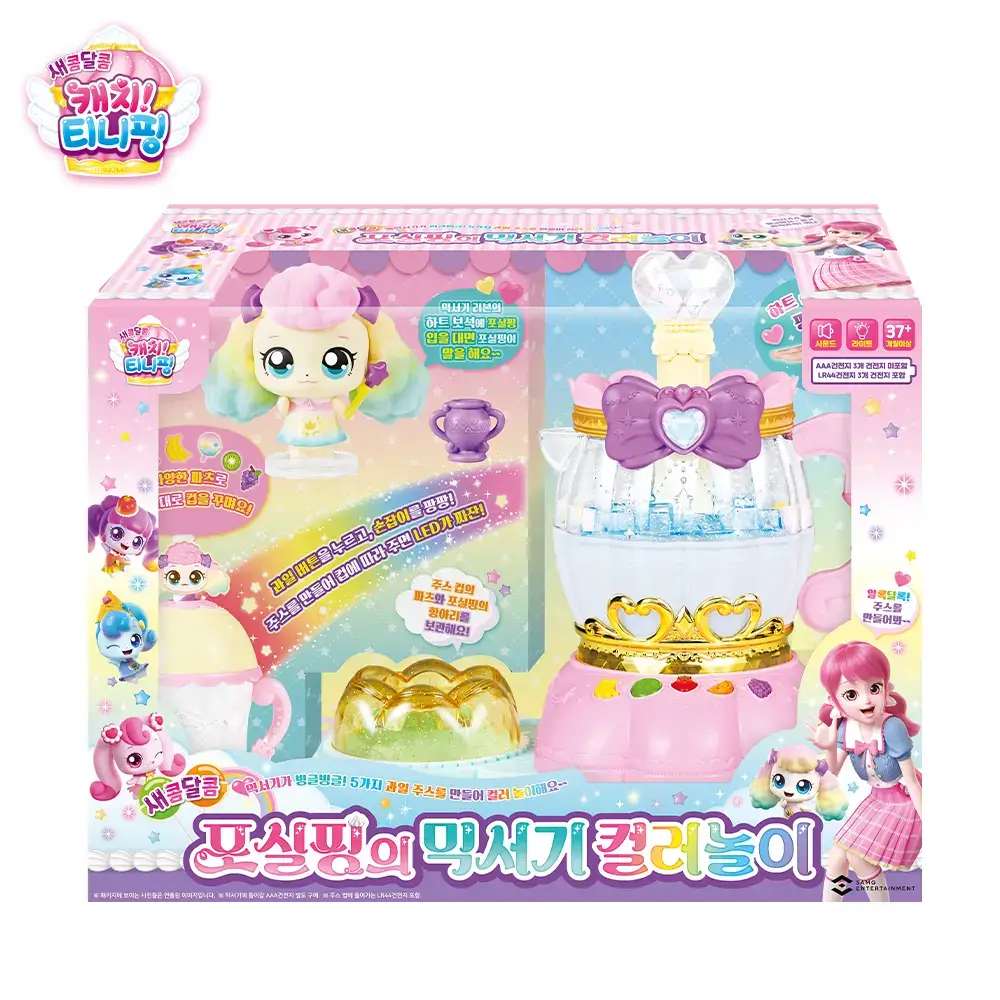 새콤달콤 포실핑의 믹서기 컬러놀이