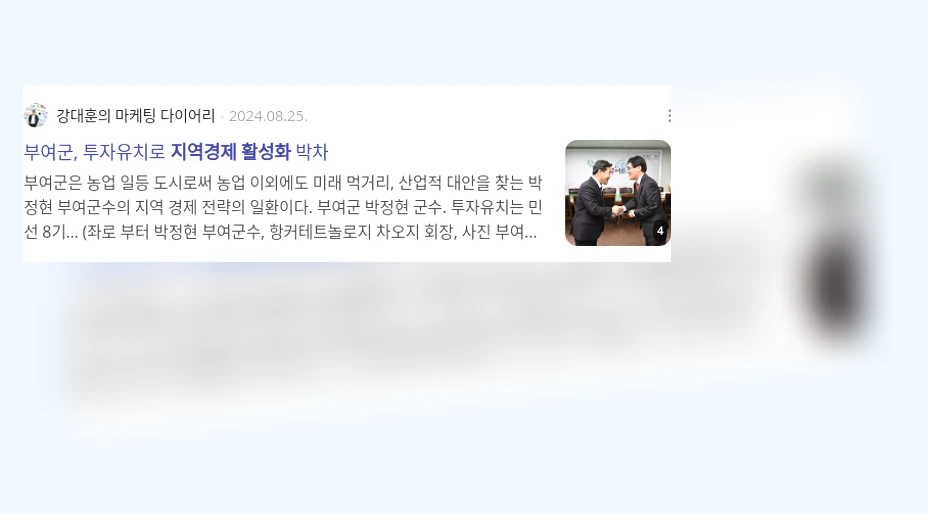 지역 경제 활성화_3_subsection