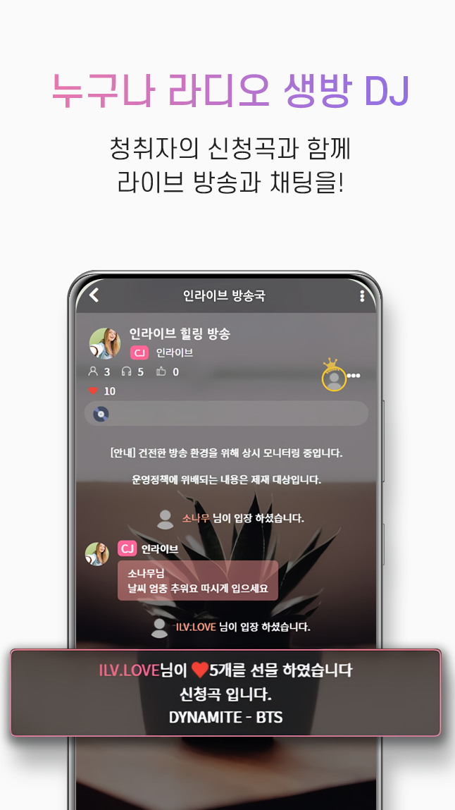 인라이브 살펴보기 4