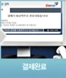 휴대폰 소액결제