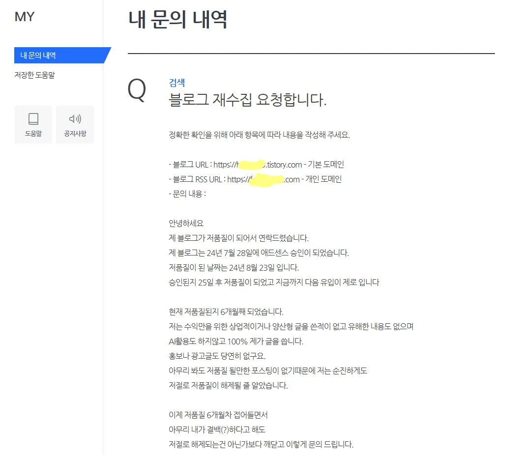 고객센터-문의-접수-화면