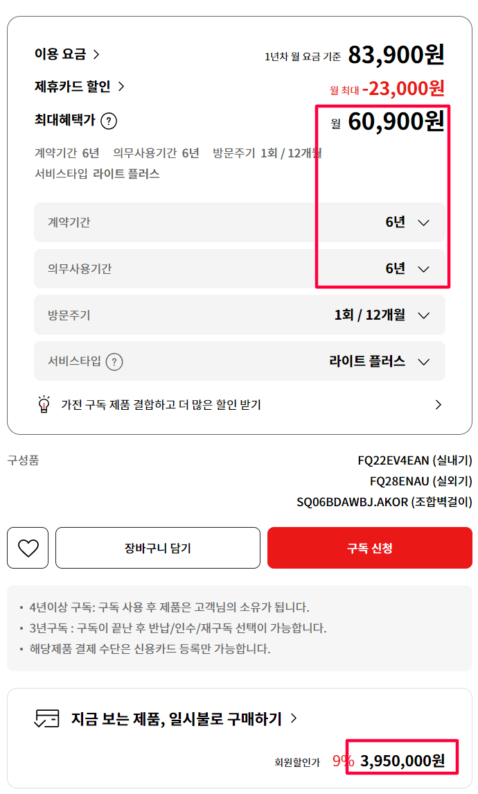 에어컨 렌탈 vs 구매