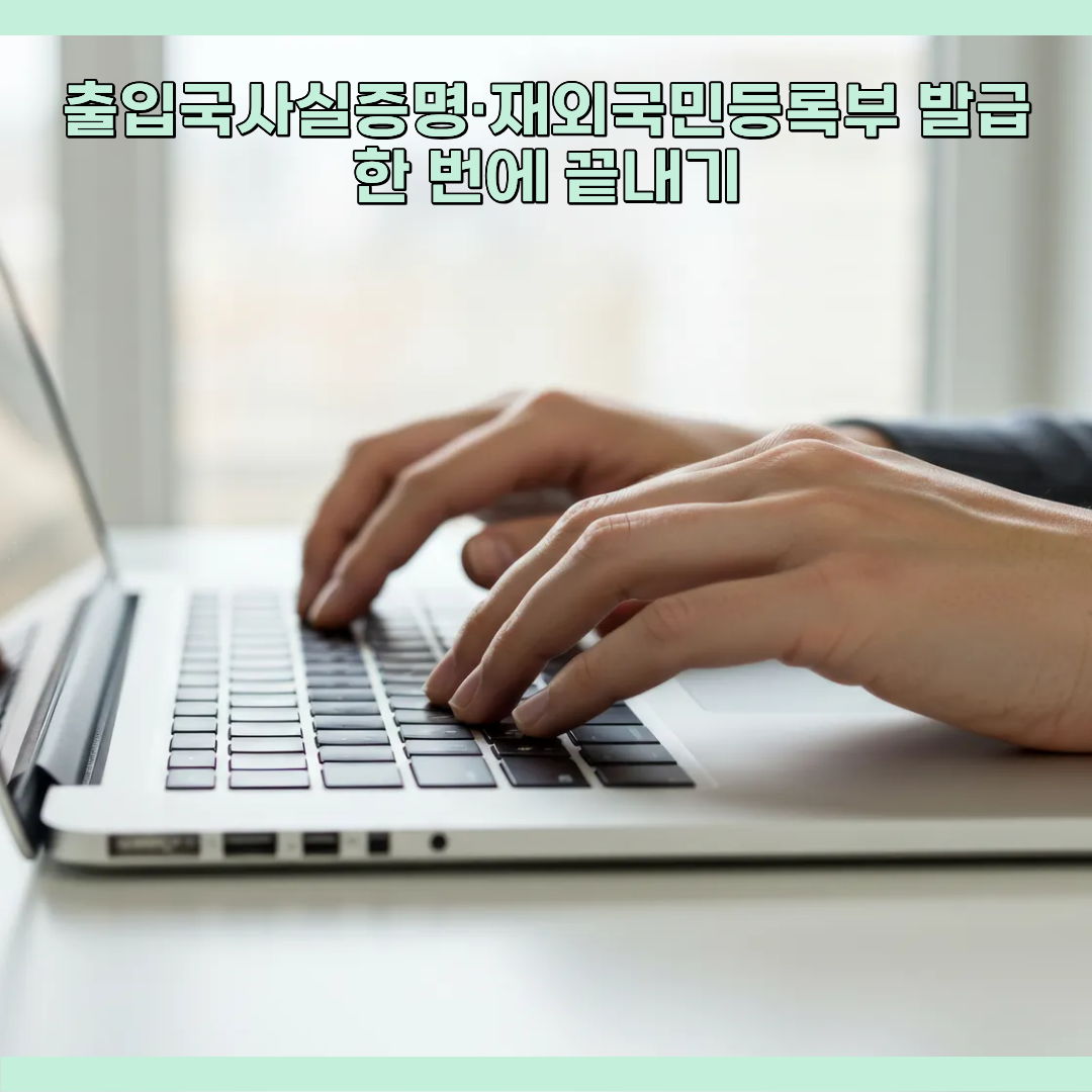 온라인 발급