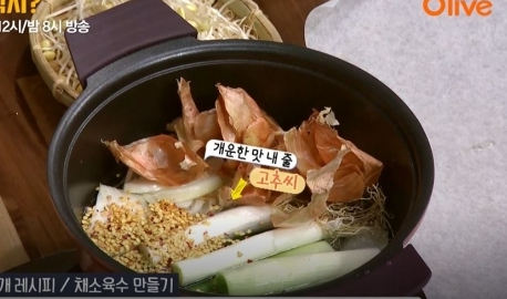 동태찌개 맛있게 끓이는법