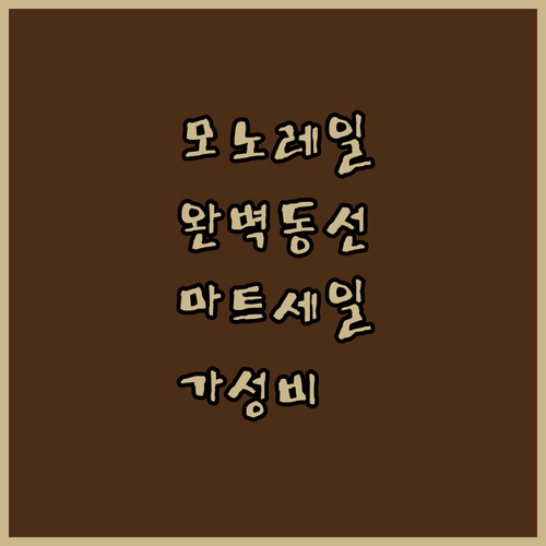 기타큐슈 모노레일 이동 동선 정리 시..