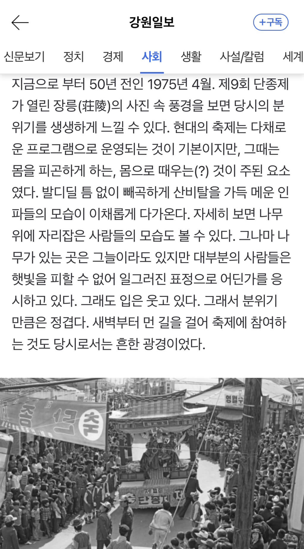 영화 왕과 사는 남자가 떠오르는 도시&hellip; 영월 단종문화제 총정리