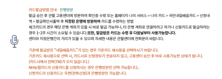 내일배움카드-카드발급방법-2