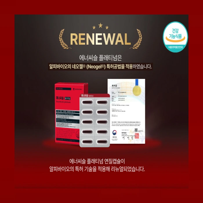 에너씨슬 플래티넘 내돈내산 후기 부작용 효과 가격 복용법 성분 효능