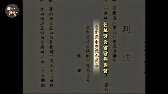 조봉암 사건