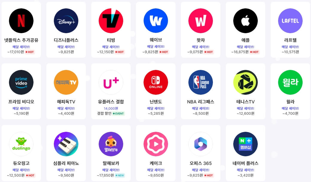 OTT 쉐어 플랫폼 링키드 요금 및 이용 방법 총정리