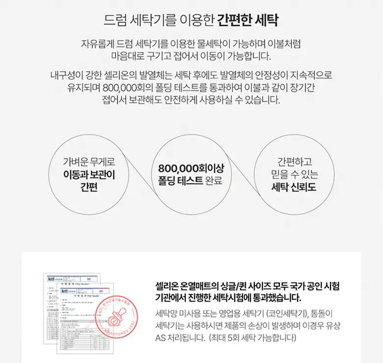 카본매트(탄소매트) 추천, 단점 및 장점