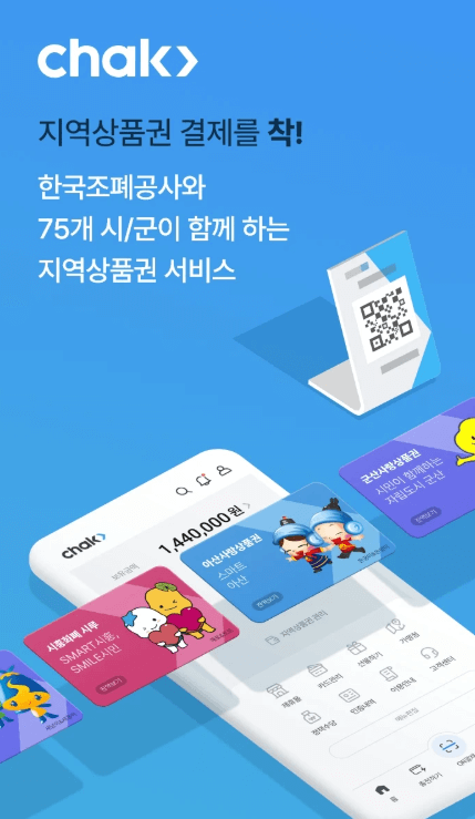 정읍시 민생회복지원금 30만원 신청