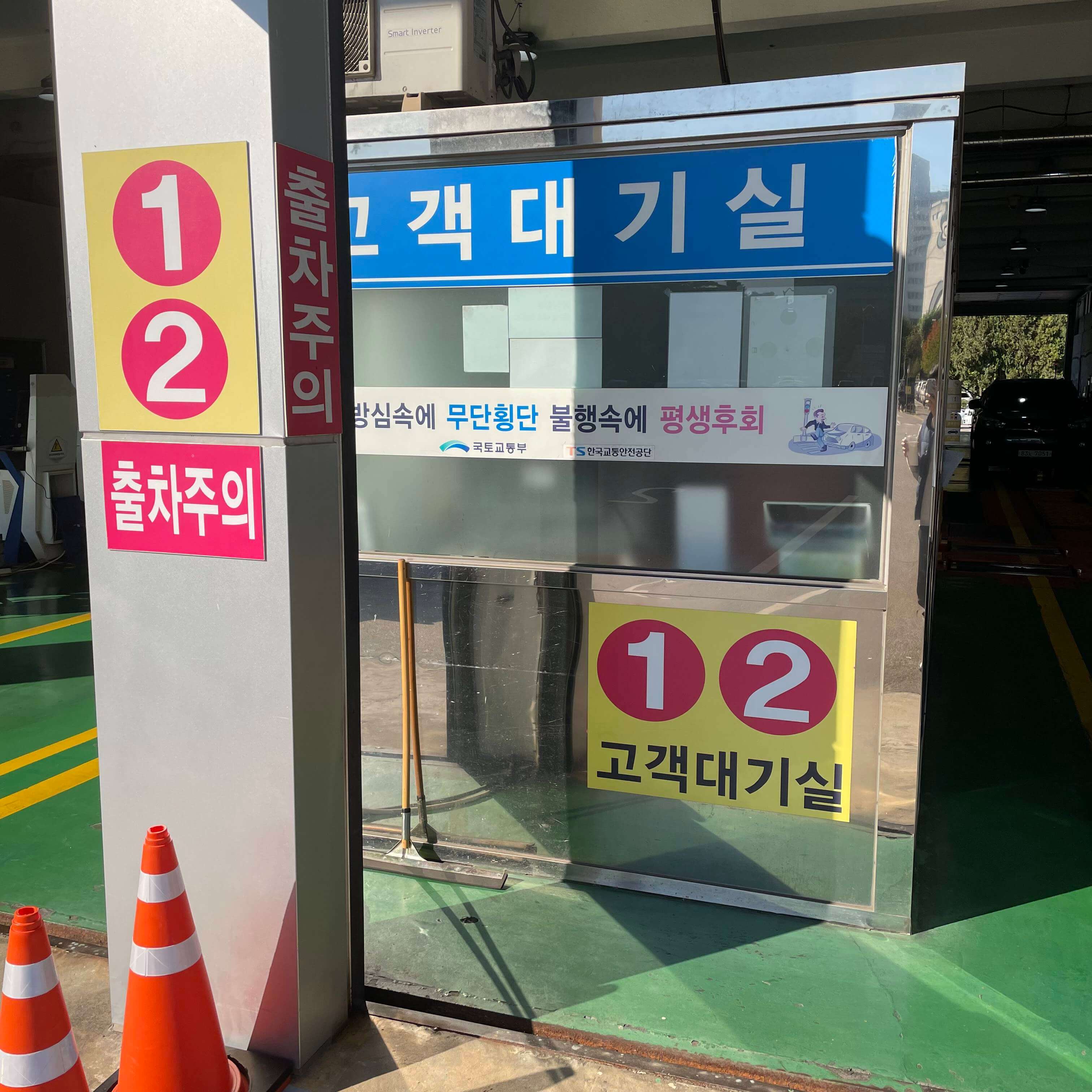 성산 자동차 검사소 이용 후기 및 꿀팁!