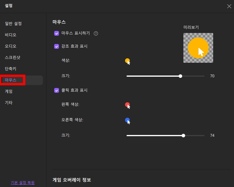 이지어스 화면 녹화 프로그램