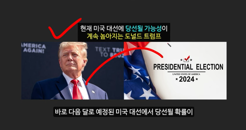 트럼프 당선 시 300배 폭등 예상! 디파이 Top 3 코인: 이더파이, 아이겐레이어, 에테나