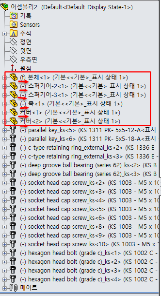 솔리드웍스 디자인트리