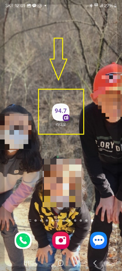 핸드폰 라디오 듣기