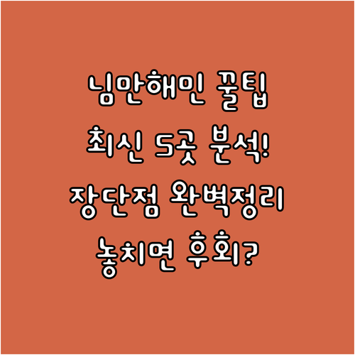치앙마이 님만해민 숙소 5곳 최신 장..