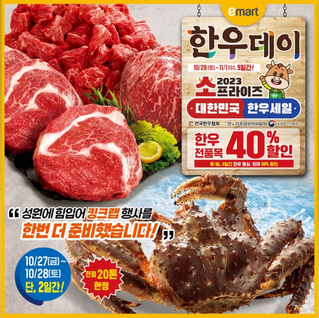 이마트-전단-행사