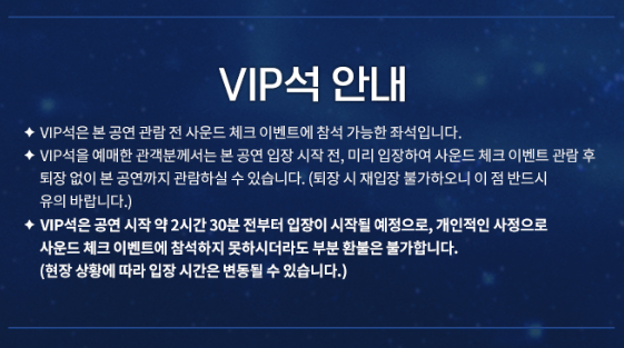 제로베이스원 콘서트